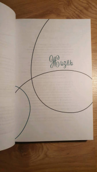 Ошо Багван Шри Раджниш: Жизнь. Любовь. Смех. Превращая жизнь в праздник