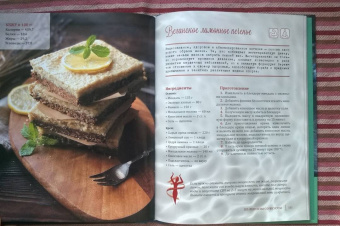 Михаил Мартынов: ПП-рецепты со вкусом. Для здоровья и стройности