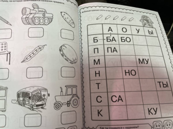 Олеся Жукова: Чтение с крупными буквами