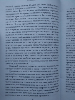 Юрий Лотман: Анализ поэтического текста. Структура стиха