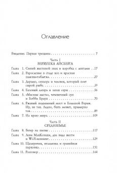Стэф Джаггер: Жизнь прекрасна. 50/50