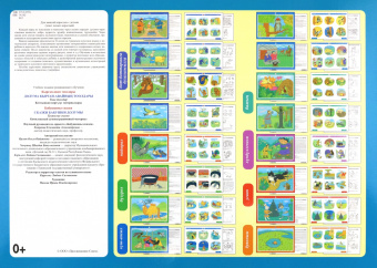Игнатова, Иргит, Хомушку: Бабушкины сказки. Тувинские и русские сказки. ФГОС ДО