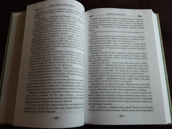 Андрэ Нортон: Колдовской мир. Тайны Колдовского мира