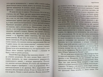 Олег Дорман: Подстрочник. Жизнь Лилианны Лунгиной, рассказанная ею в фильме Олега Дормана