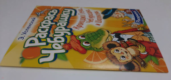 Эдуард Успенский: Крокодил Гена, Чебурашка и Шапокляк