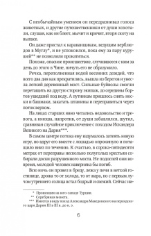 Решад Гюнтекин: Лучшие книги о любви. Королек – птичка певчая. Ночь огня