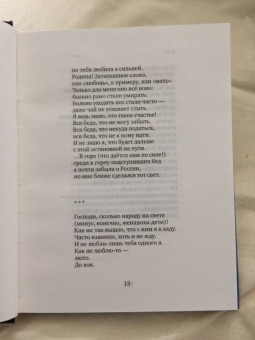 Инна Кабыш: Марш Мендельсона