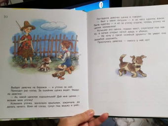 Валентина Осеева: Волшебное слово