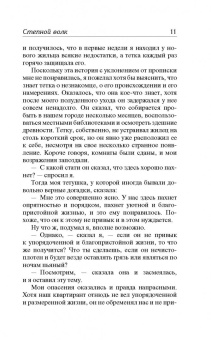 Герман Гессе: Степной волк. Нарцисс и Златоуст
