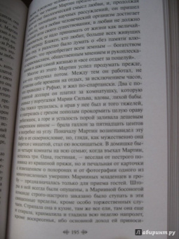 Джек Лондон: Мартин Иден