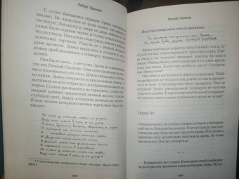 Роберт Брындза: Ночной Охотник