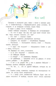 Наталия Пивоварчик: Семен-богатырь