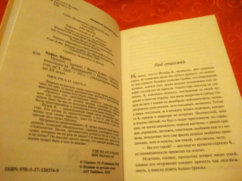 Франц Кафка: Процесс