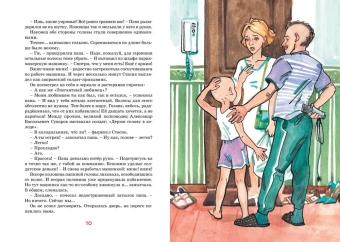 Дружинина Марина Владимировна: Это наш весёлый класс! Рассказы