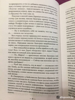 Кэролайн Грэм: Смерть под маской