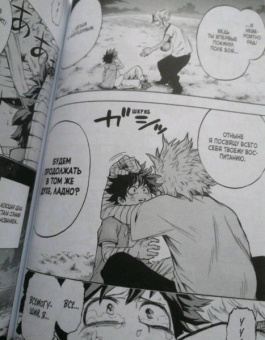 Кохэй Хорикоси: Моя геройская академия. Книга 7. Речь о твоей причуде. Реконструктор