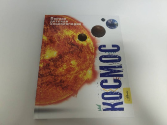Беклейк, Паркер: Космос