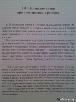 Успенский, Успенский: Иноческие имена на Руси