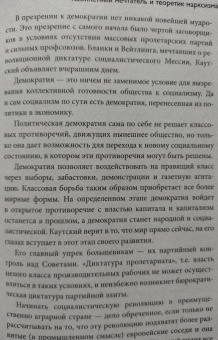 Карл Каутский: Экономическое учение Карла Маркса