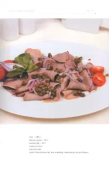 Галияхметова, Шакирова: Татар халык ашлары