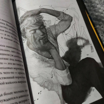 Оливи Блейк: Шестерка Атласа