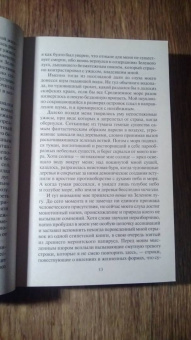 Говард Лавкрафт: Ужас в музее