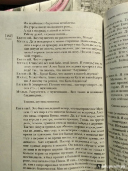 Иностранная литература. 2017. № 12