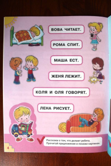 Олеся Жукова: Читаю предложения
