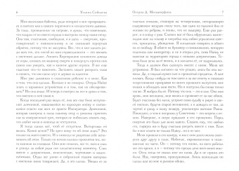 Ульяна Соболева: Остров Д. Метаморфоза