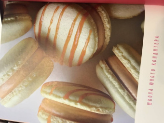 Алёна Аракчеева: Школа юного кондитера. Муссовые торты, капкейки, трайфлы, эклеры. Рецепты и технологии