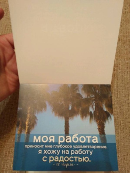 Луиза Хей: Я все могу! 365 установок, которые изменят вашу жизнь к лучшему