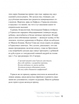 Софья Багдасарова: Омерзительное искусство. Юмор и хоррор шедевров живописи