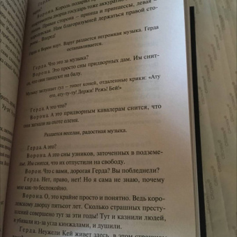 Евгений Шварц: Дракон