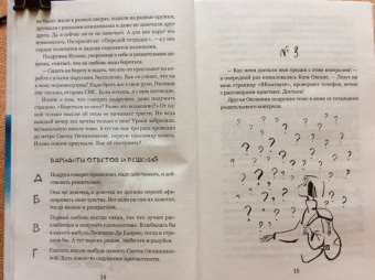Мурашова, Кривец: Экзамен для подростков