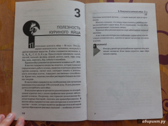 Юрий Седов: Чтобы куры неслись круглый год