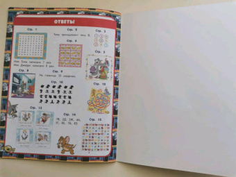 Том и Джерри. Игры и загадки (с наклейками)