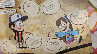 Гравити Фолз. Креативный марафон (творческая мега-книга)