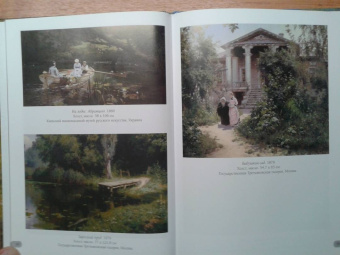 Василий Поленов. Лучшие картины