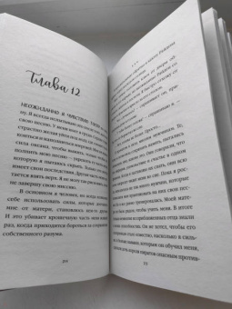 Триша Левенселлер: Тысяча островов. Дочь короля пиратов