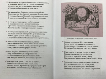 Песнь о нибелунгах