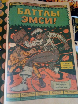 Эдвард Пискор: Родословная хип-хопа. Выпуск №4