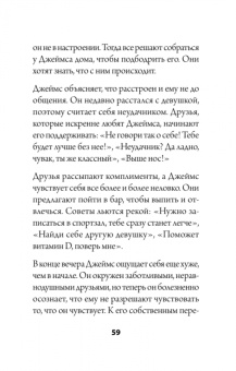 Патрик Кинг: Как слушать, чтобы люди сами хотели вас все рассказать