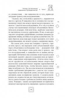 Дженни Йип: Привет, малыш — прощайте, навязчивые мысли. Остановите спираль тревоги и ОКР