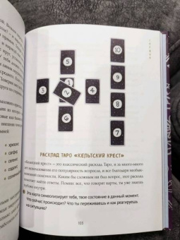 ван де Кар Никки: Магия спокойствия. Ритуалы для гармонии, ясного мышления и вдохновения