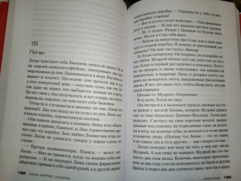 Хосе Сомоза: Кроатоан