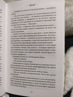 Эйвери Килан: Офсайд