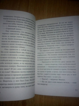 Рэй Брэдбери: 451 градус по Фаренгейту