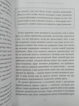 Зальцберг, Турман: Полюби лучшее в себе и худшее в других. Книга прощения, принятия и обретения спокойствия