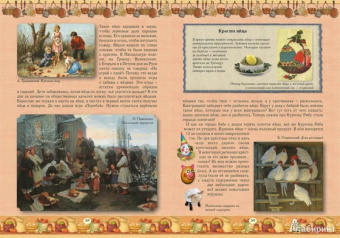 Ольга Колпакова: Приятного аппетита! Кулинарная книга для маминых помощников