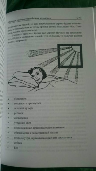Арнольд Минделл: Сновидение в бодрствовании. Методы 24-часового осознаваемого сновидения в психотерапии